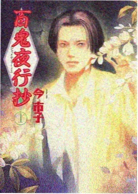 草莓视频污 咒术回战 动漫